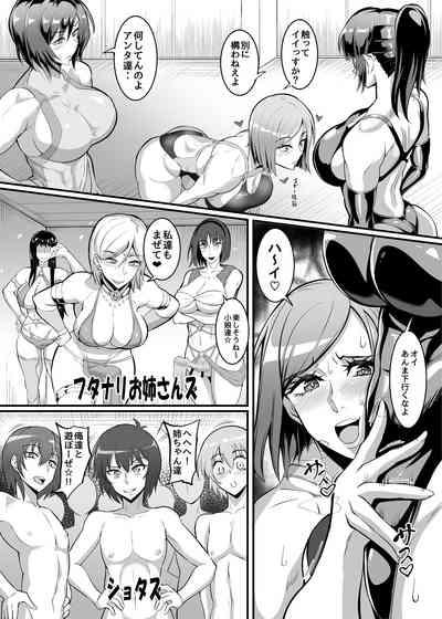 Jujutsu Shoujo 3.0 7