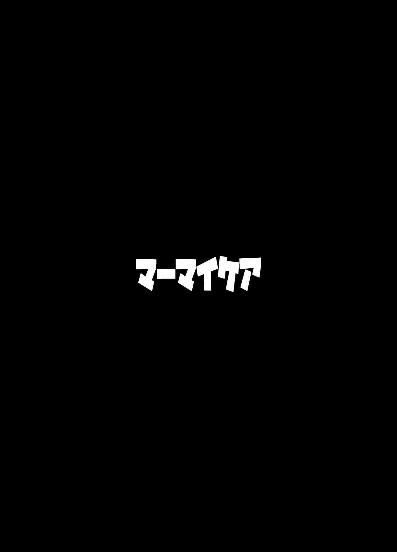 Hoshuu Jugyou 2 | Supplementary Lessons 2 - Page 30
