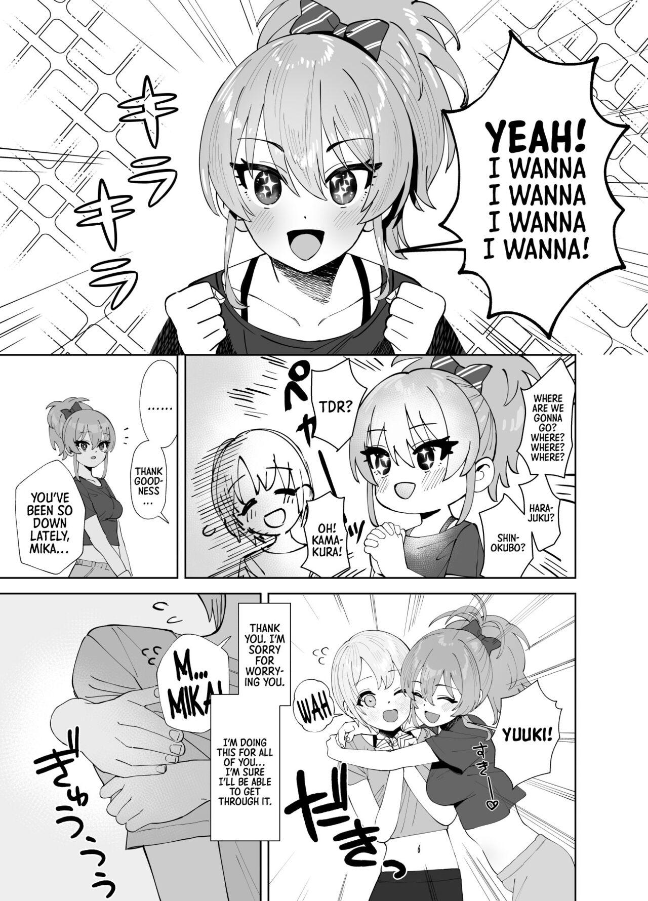 Hoshuu Jugyou 2 | Supplementary Lessons 2 - Page 6