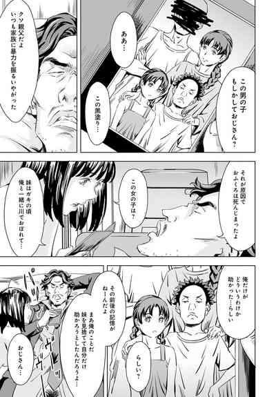 Summon the sex hero | Seigō shōkan 1-8 3