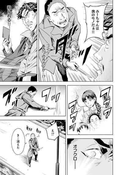 Summon the sex hero | Seigō shōkan 1-8 5