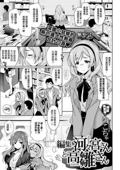 Henshuu Kagamiyasan 1