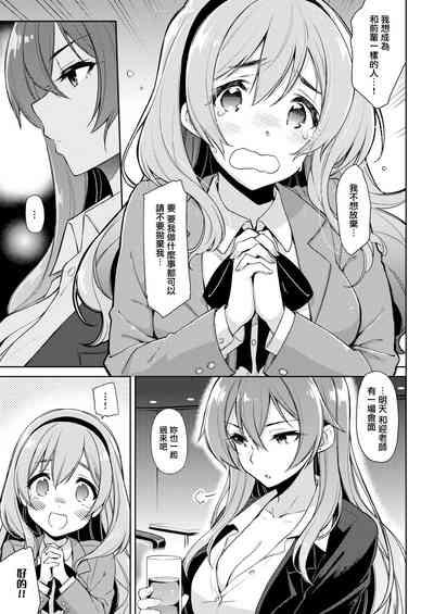 Henshuu Kagamiyasan 3