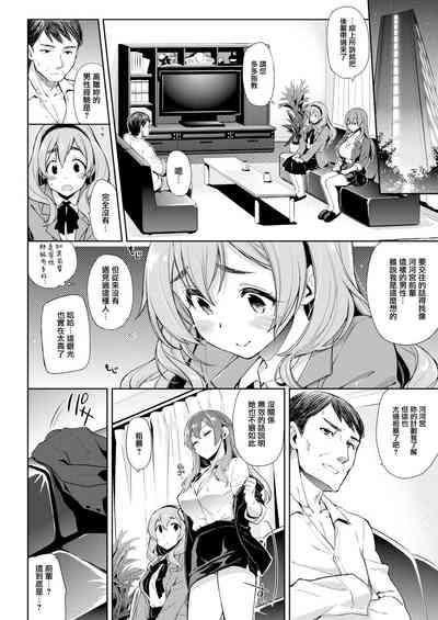 Henshuu Kagamiyasan 4