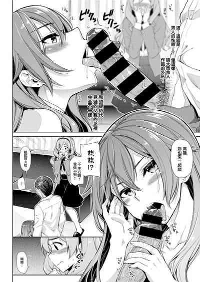 Henshuu Kagamiyasan 6