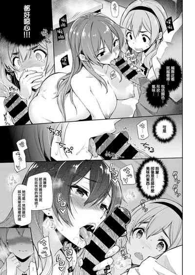 Henshuu Kagamiyasan 7