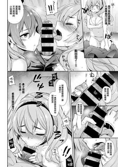 Henshuu Kagamiyasan 8