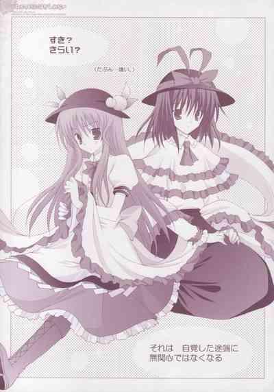 Koneko no Mori ni wa Kaerenai 4