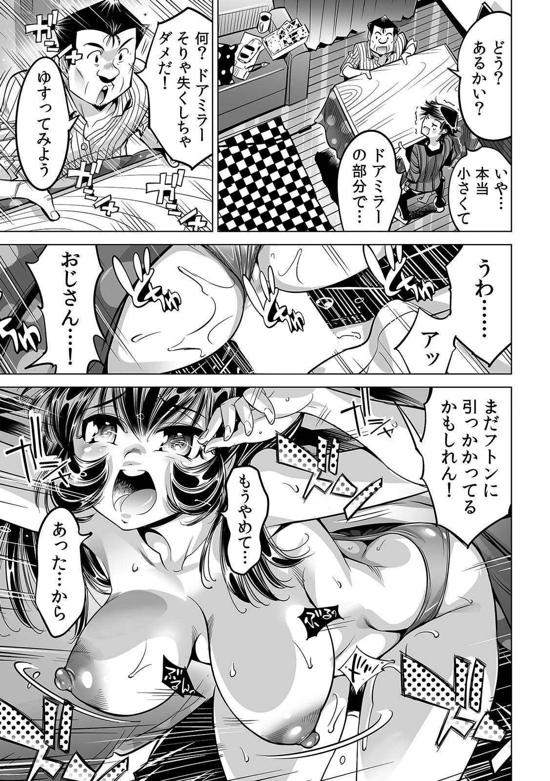 Ukkari Haitchatta!? Itoko to Mitchaku Game Chu - Page 9