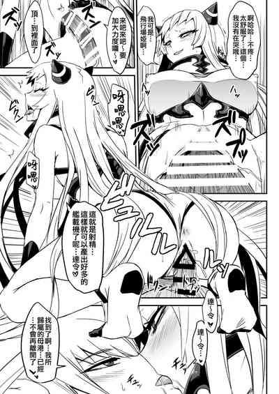 Shinkai Ero Tsumeawase Bon 5
