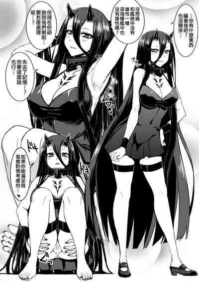 Shinkai Ero Tsumeawase Bon 6