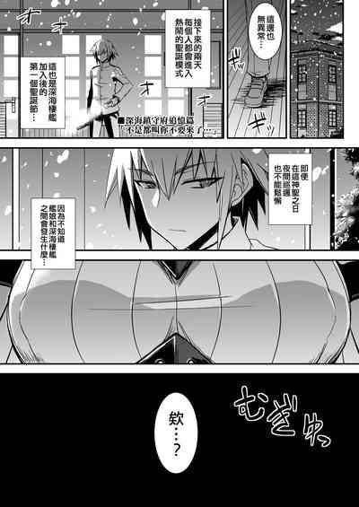 Shinkai Ero Tsumeawase Bon 9