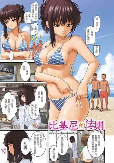 Renai Sample - She is crazy about sweet love... | 戀愛樣本 9