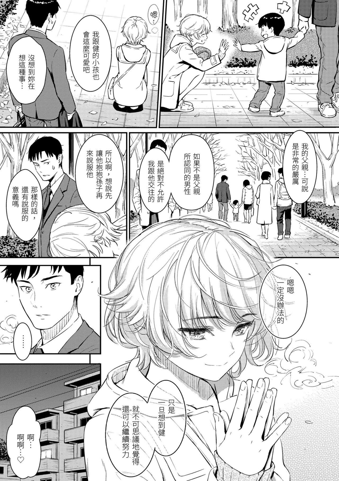 Kyuuai Etranger - un étranger se fait courtiser | 求愛異鄉人 - Page 17