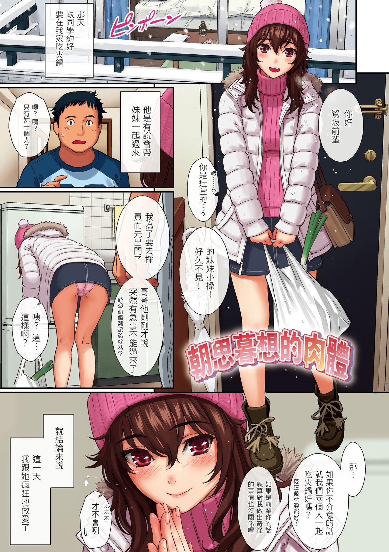 Kyuuai Etranger - un étranger se fait courtiser | 求愛異鄉人 - Page 3