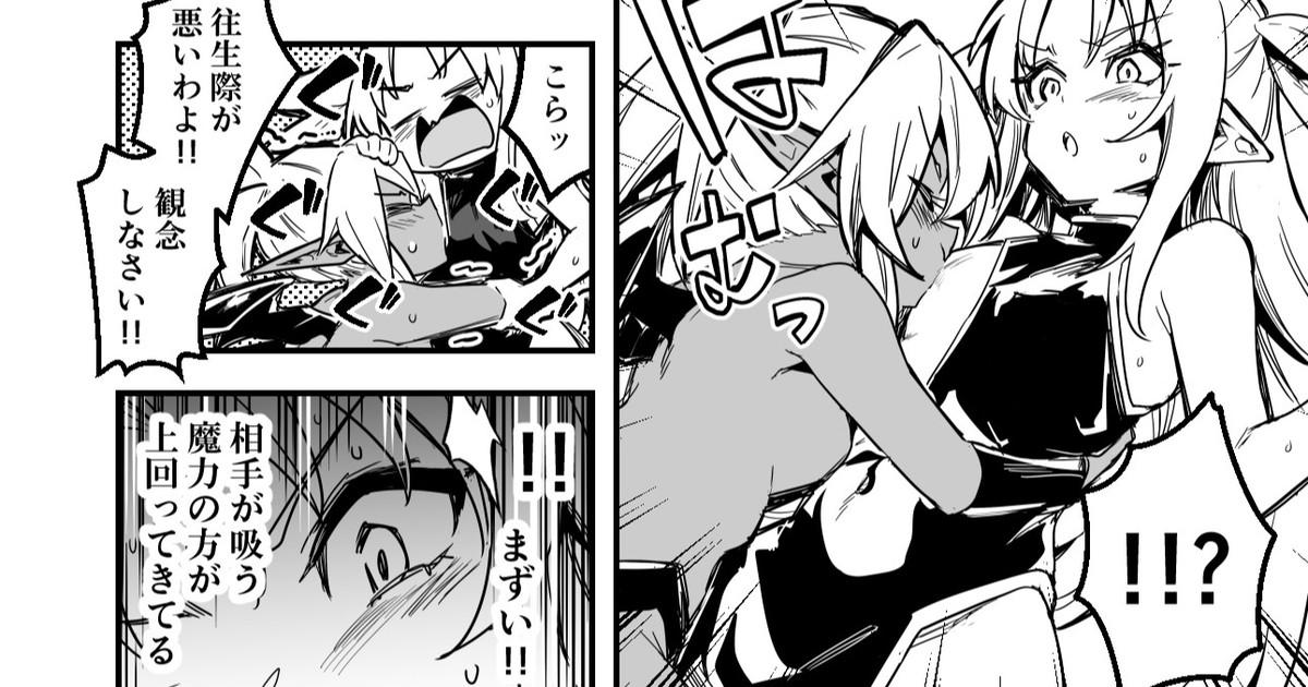 Monzetsu!! Yuri Ecchi Energy Drain Taiketsu!! Kyuunyuu Impuchan - Page 18