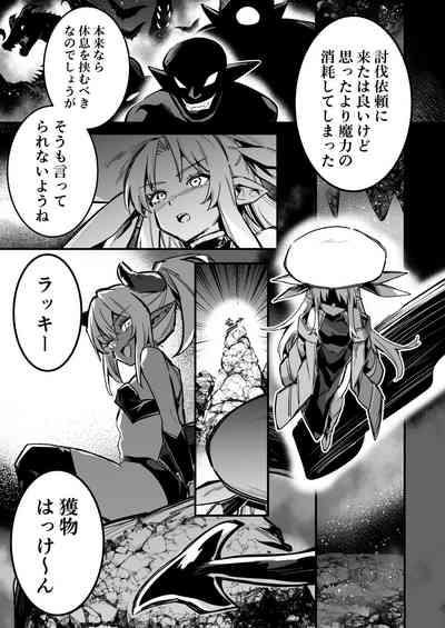 Monzetsu!! Yuri Ecchi Energy Drain Taiketsu!! Kyuunyuu Impuchan 1