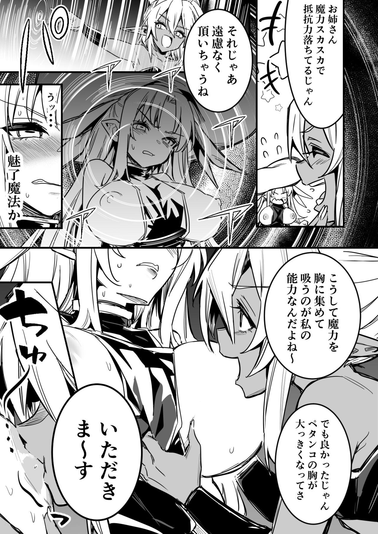 [レフトハンド] 悶絶！！百合えっちエナジードレイン対決！！吸乳インプちゃんvs占い師ちゃん - Hentaiaz.com - 3