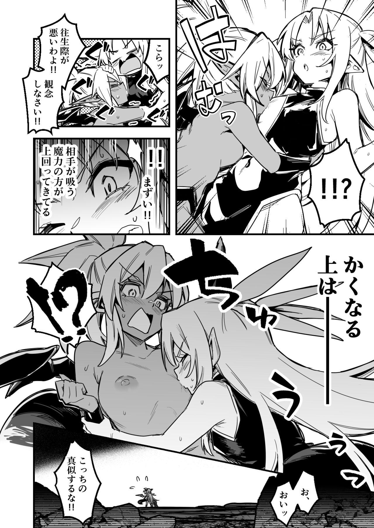 Monzetsu!! Yuri Ecchi Energy Drain Taiketsu!! Kyuunyuu Impuchan - Page 6