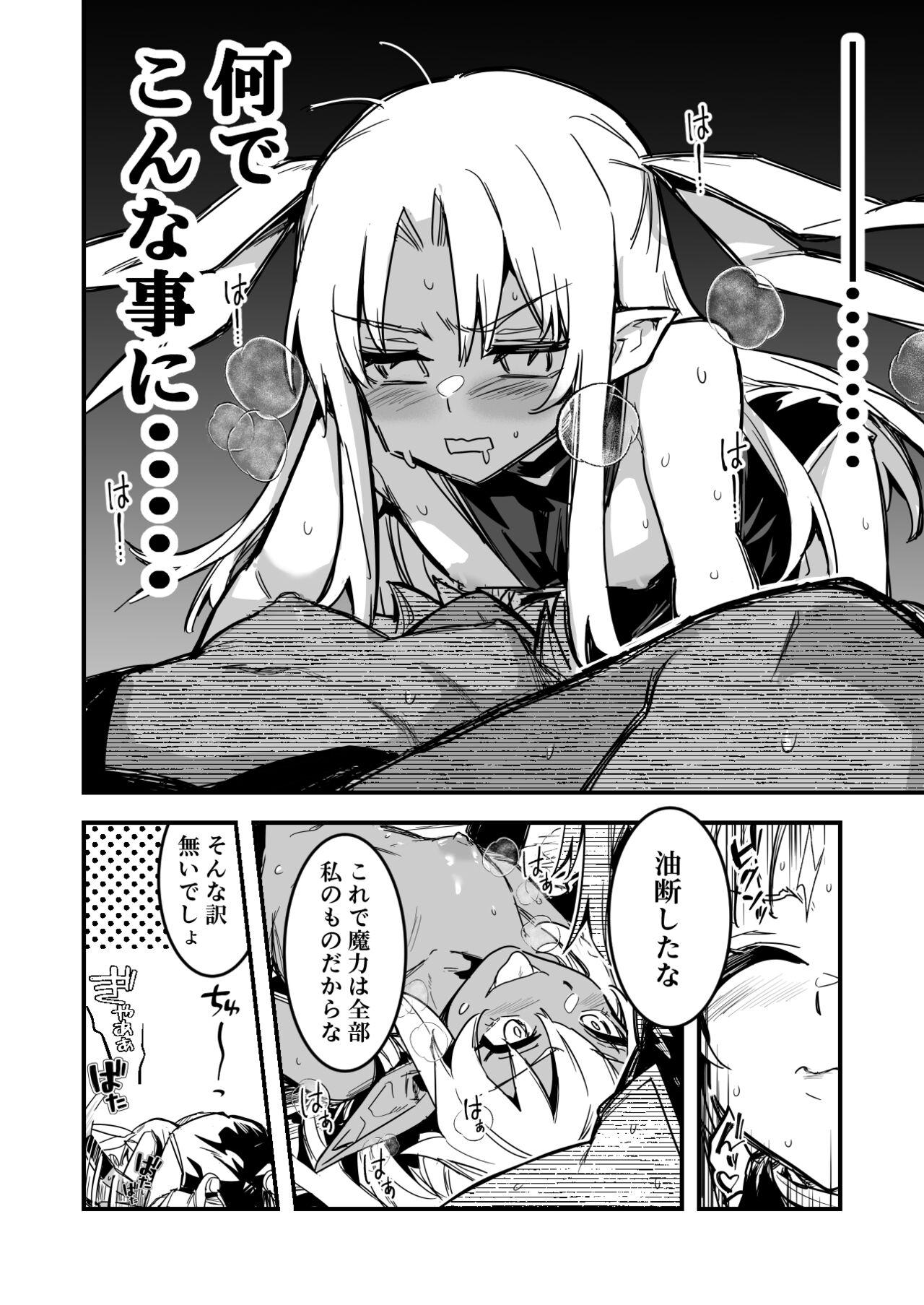 Monzetsu!! Yuri Ecchi Energy Drain Taiketsu!! Kyuunyuu Impuchan - Page 8