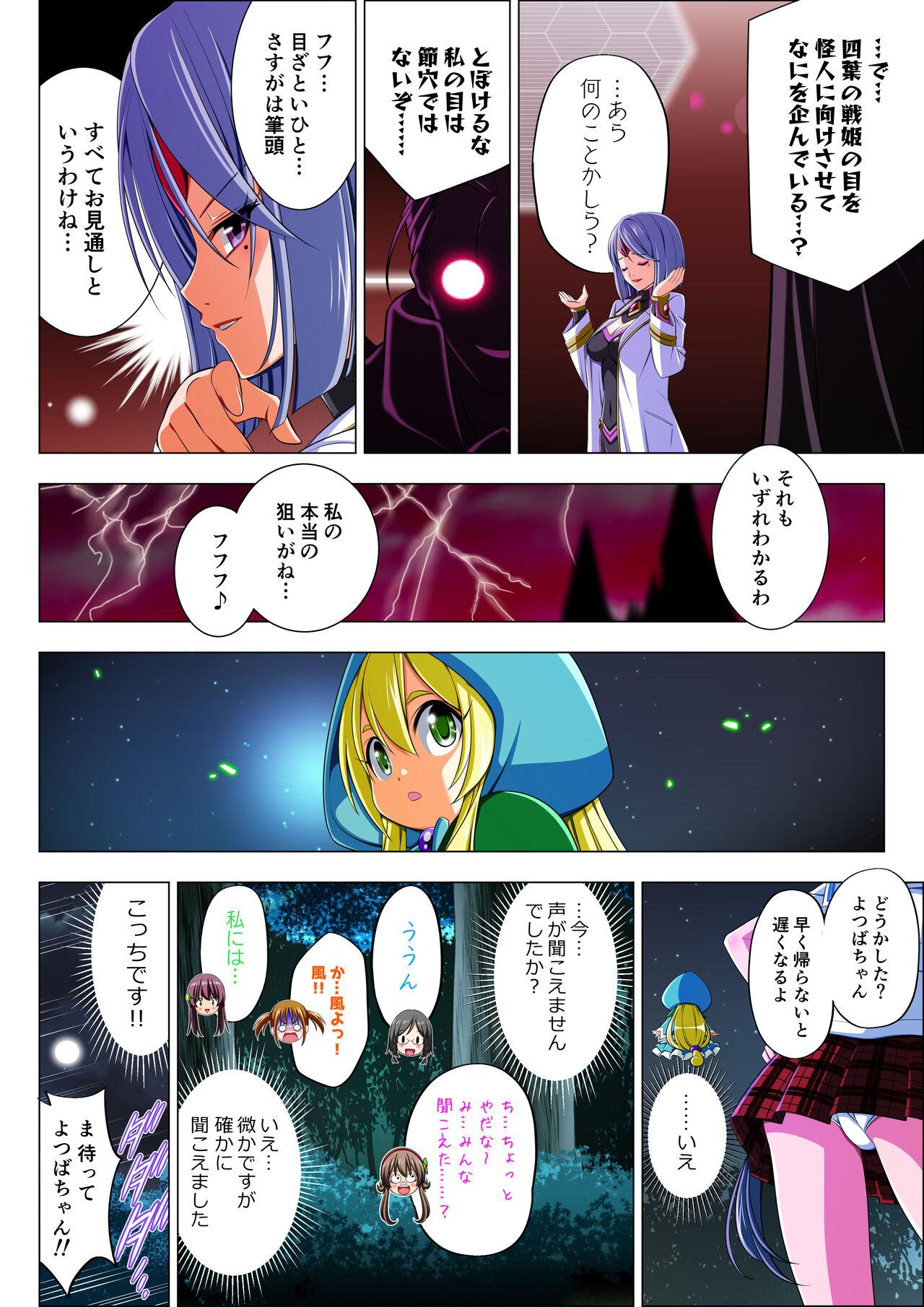 Yotsuba no Senki Clover Rose Ch. 5 | 四叶战姬 四叶草玫瑰 第五话 9