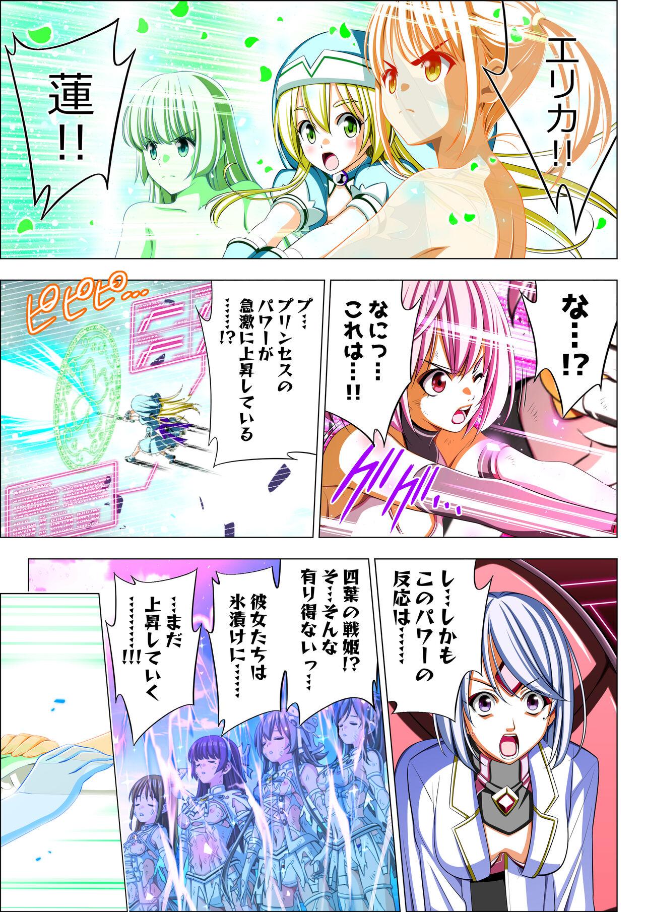Yotsuba no Senki Clover Rose Ch. 5 | 四叶战姬 四叶草玫瑰 第五话 99