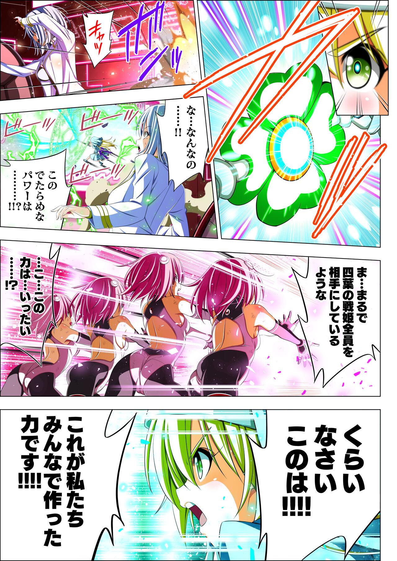 Yotsuba no Senki Clover Rose Ch. 5 | 四叶战姬 四叶草玫瑰 第五话 101