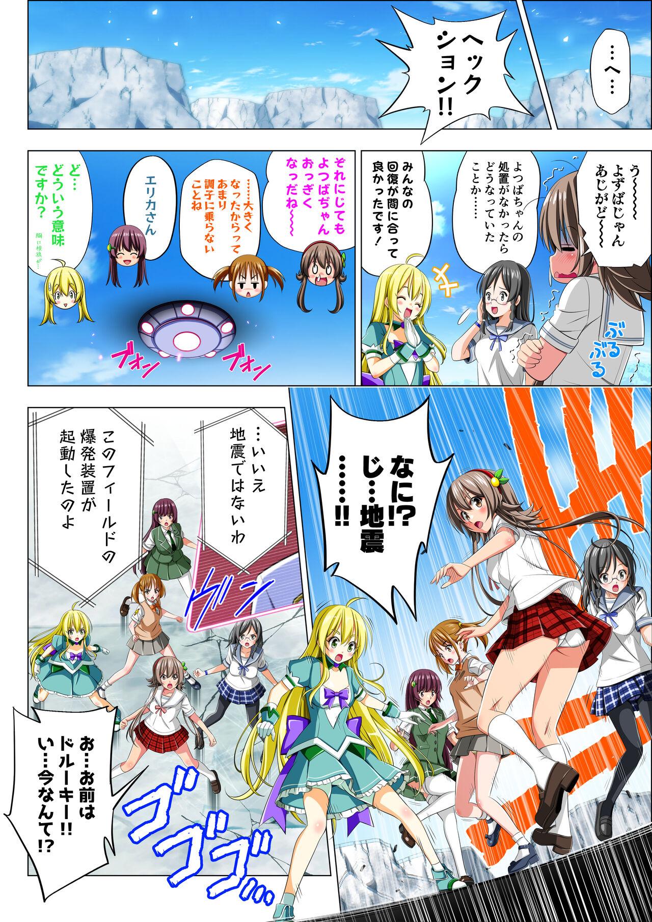 Yotsuba no Senki Clover Rose Ch. 5 | 四叶战姬 四叶草玫瑰 第五话 105