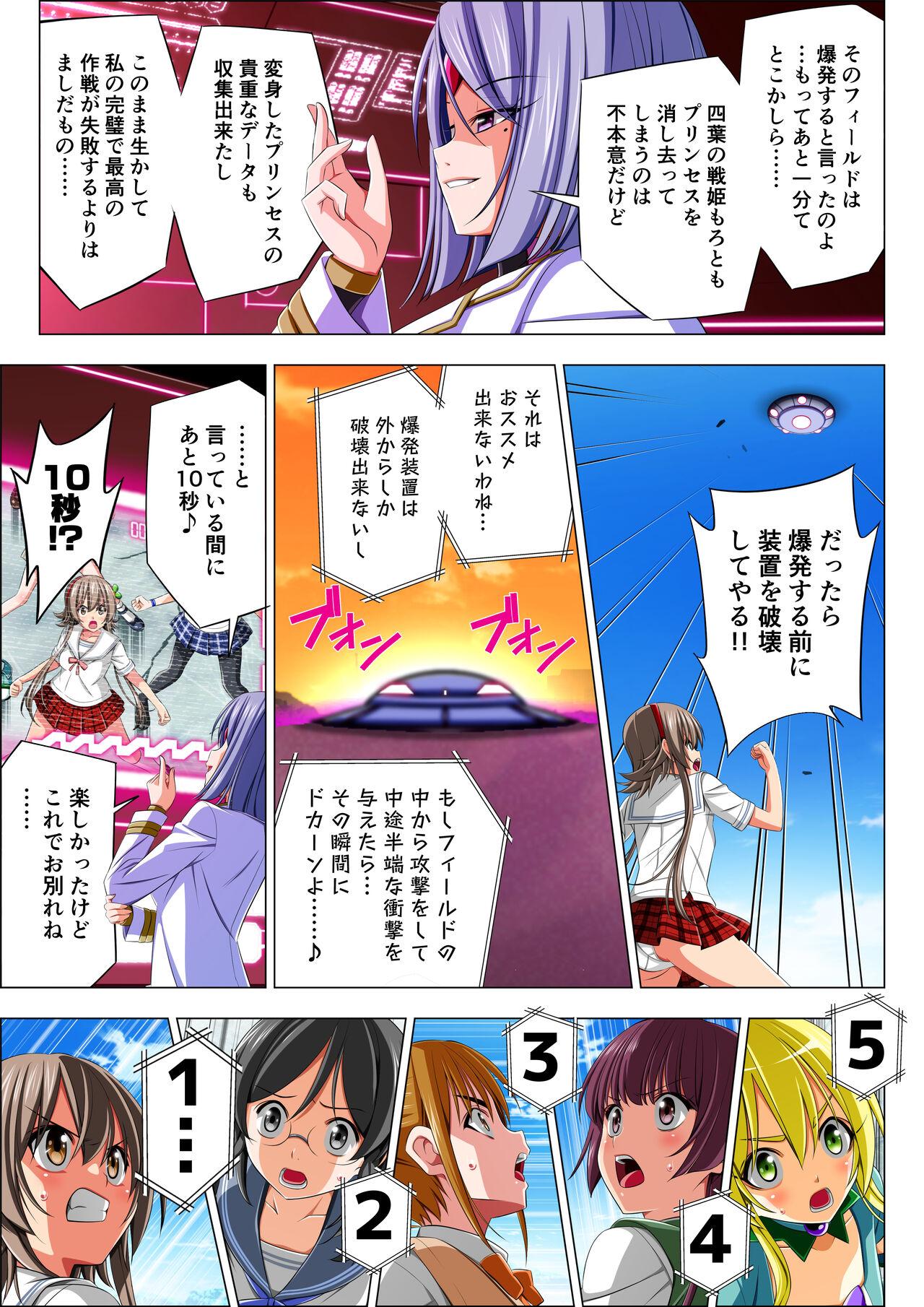 Yotsuba no Senki Clover Rose Ch. 5 | 四叶战姬 四叶草玫瑰 第五话 106