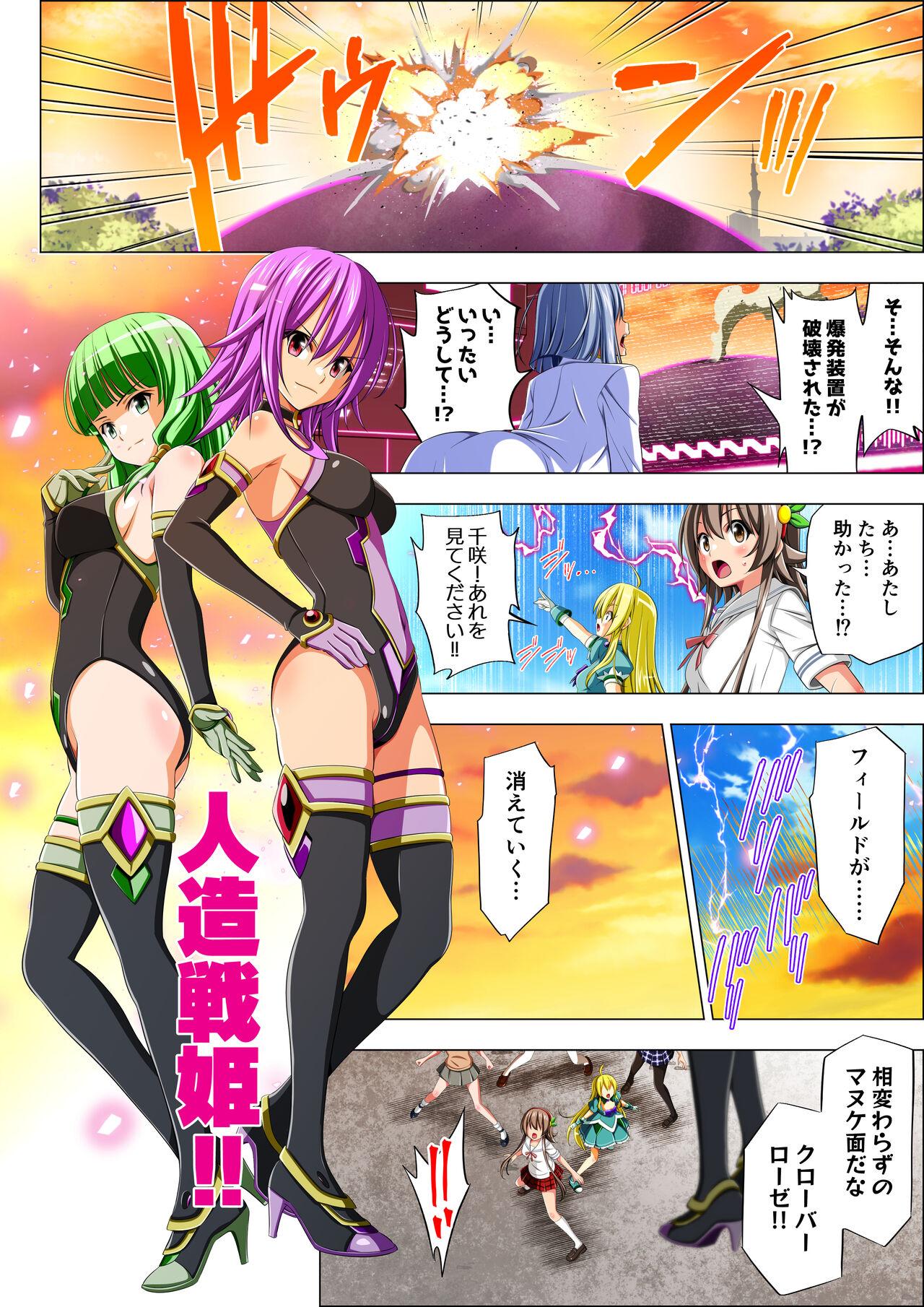 Yotsuba no Senki Clover Rose Ch. 5 | 四叶战姬 四叶草玫瑰 第五话 107