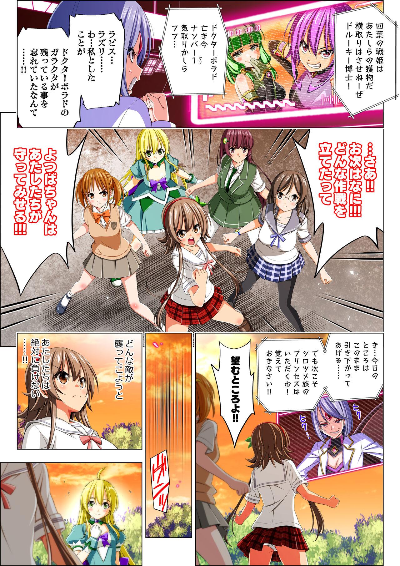 Yotsuba no Senki Clover Rose Ch. 5 | 四叶战姬 四叶草玫瑰 第五话 108