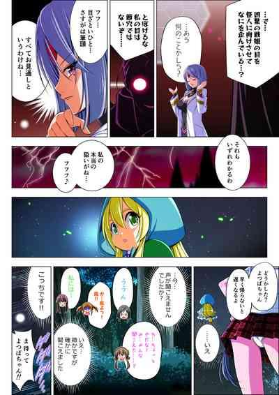 Yotsuba no Senki Clover Rose Ch. 5 | 四叶战姬 四叶草玫瑰 第五话 10