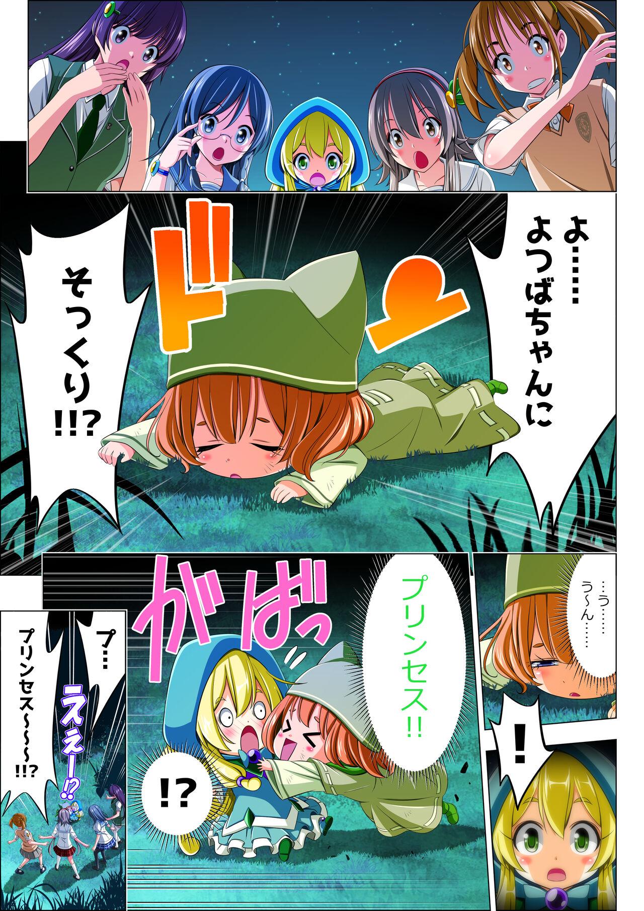Yotsuba no Senki Clover Rose Ch. 5 | 四叶战姬 四叶草玫瑰 第五话 10