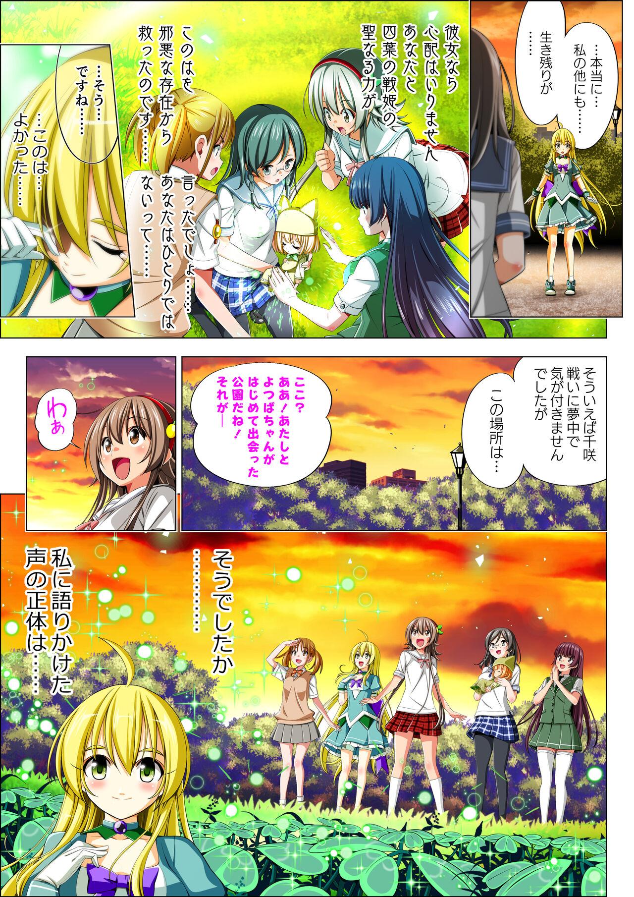 Yotsuba no Senki Clover Rose Ch. 5 | 四叶战姬 四叶草玫瑰 第五话 110