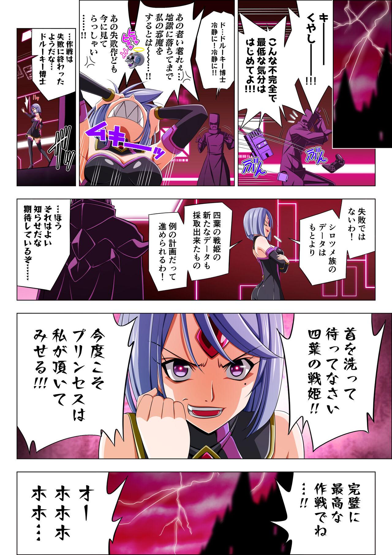 Yotsuba no Senki Clover Rose Ch. 5 | 四叶战姬 四叶草玫瑰 第五话 113