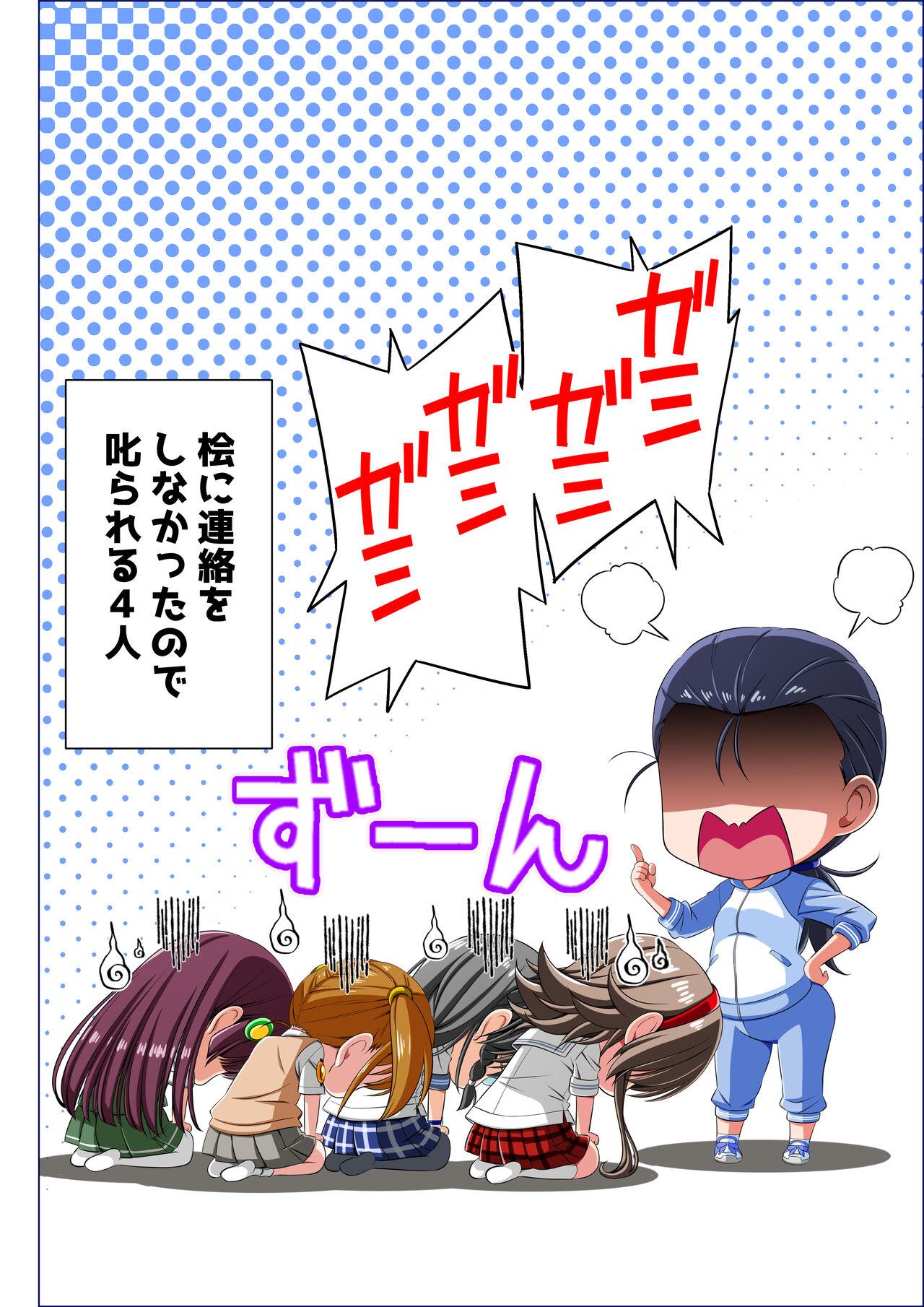 Yotsuba no Senki Clover Rose Ch. 5 | 四叶战姬 四叶草玫瑰 第五话 115