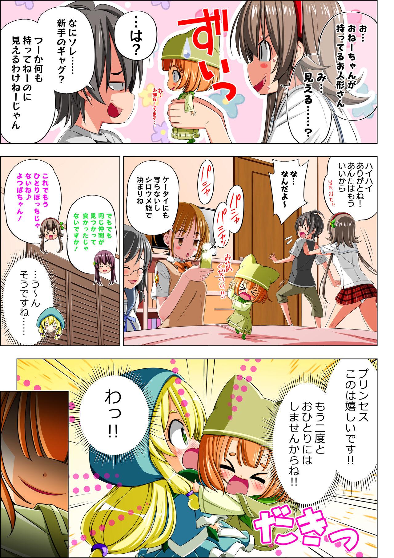 Yotsuba no Senki Clover Rose Ch. 5 | 四叶战姬 四叶草玫瑰 第五话 12