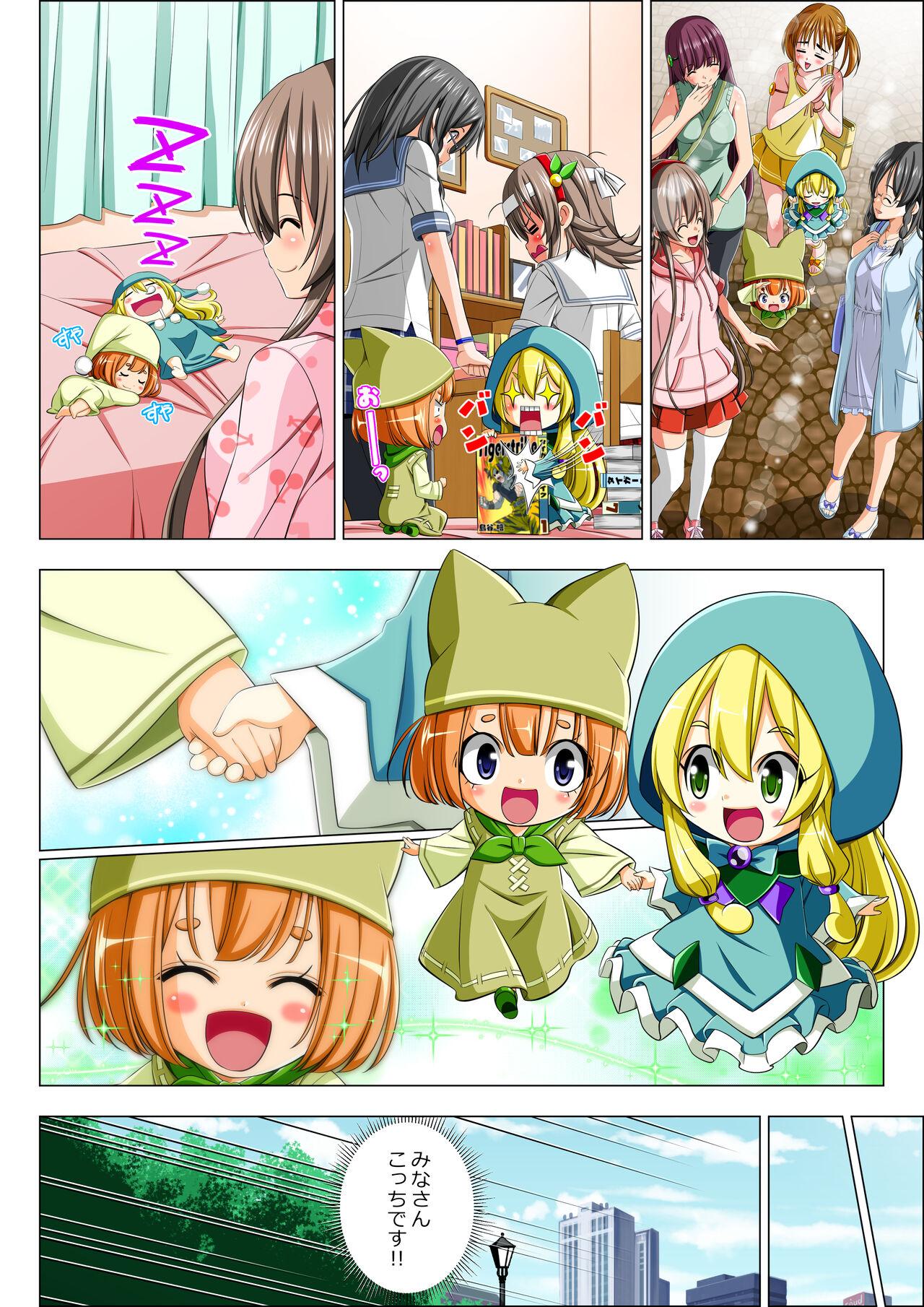 Yotsuba no Senki Clover Rose Ch. 5 | 四叶战姬 四叶草玫瑰 第五话 13