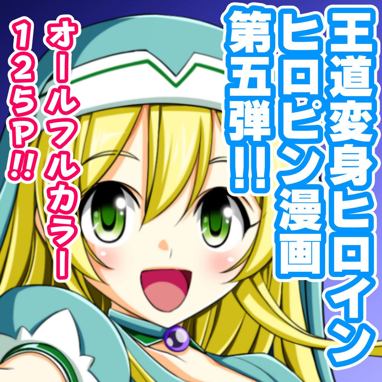 Yotsuba no Senki Clover Rose Ch. 5 | 四叶战姬 四叶草玫瑰 第五话 140