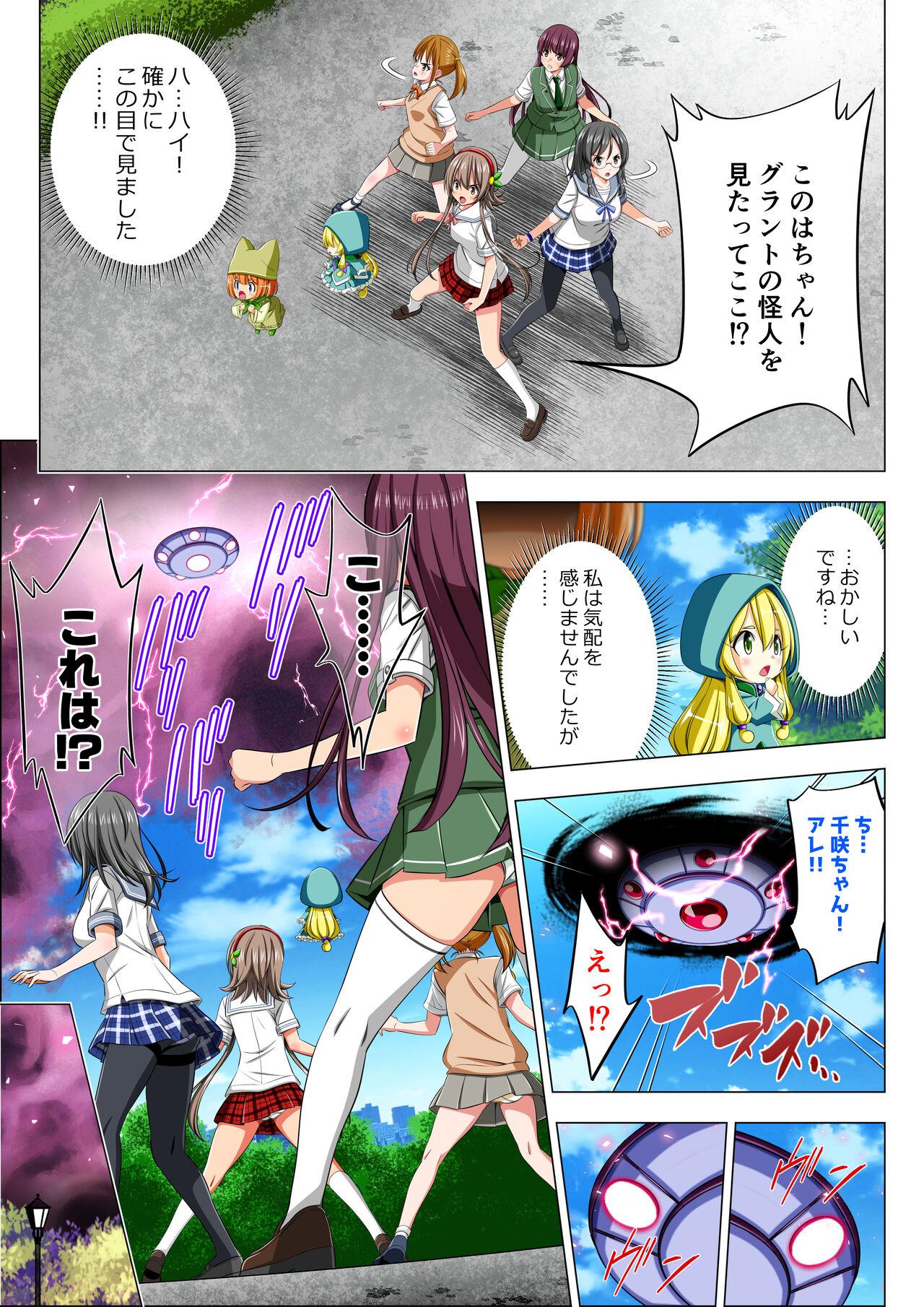 Yotsuba no Senki Clover Rose Ch. 5 | 四叶战姬 四叶草玫瑰 第五话 14