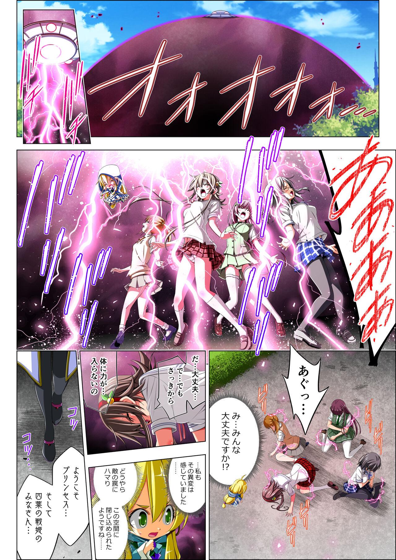 Yotsuba no Senki Clover Rose Ch. 5 | 四叶战姬 四叶草玫瑰 第五话 15