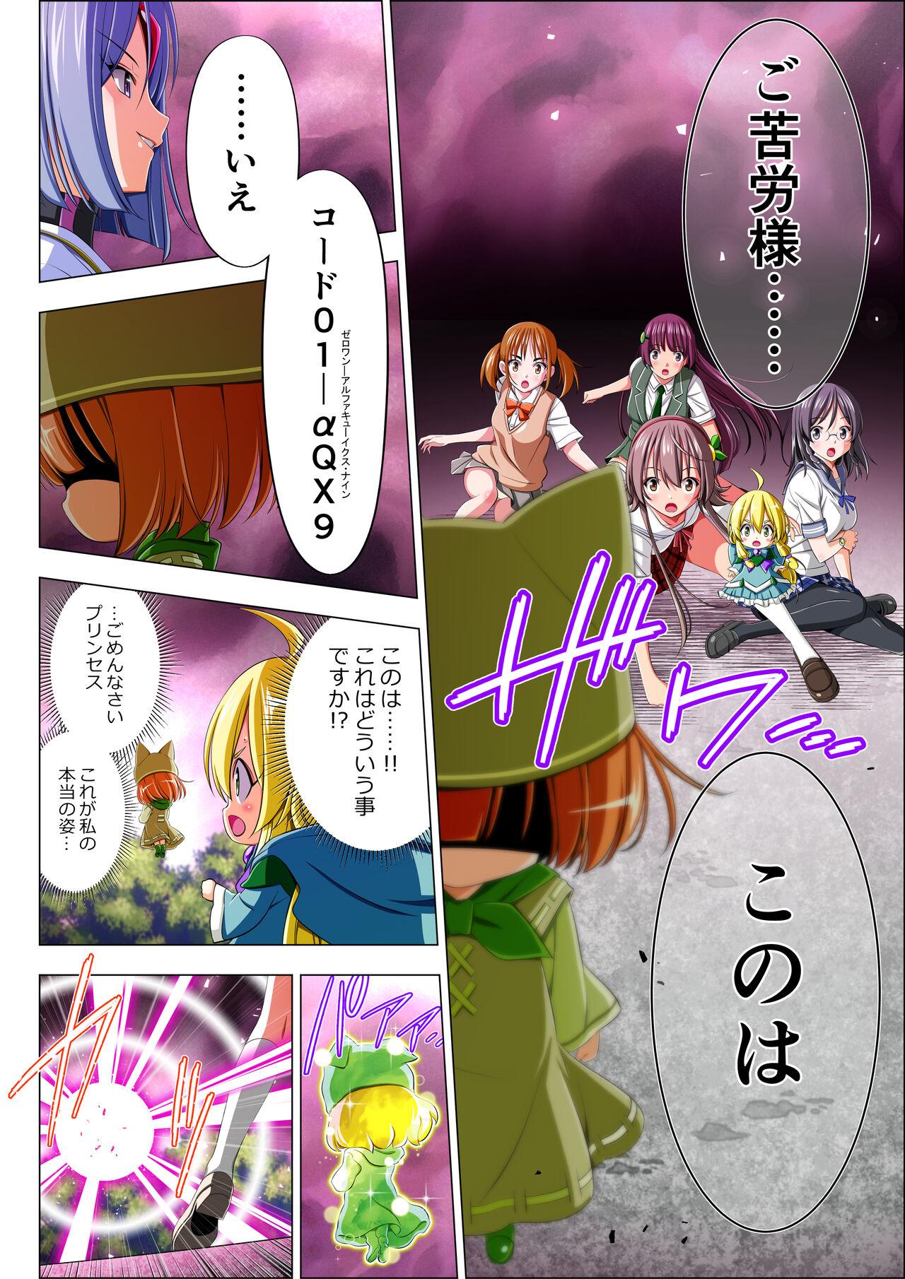 Yotsuba no Senki Clover Rose Ch. 5 | 四叶战姬 四叶草玫瑰 第五话 17