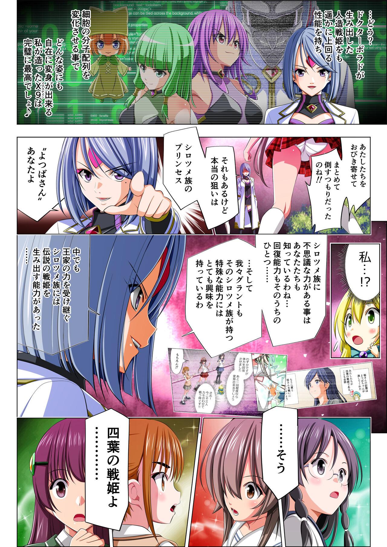 Yotsuba no Senki Clover Rose Ch. 5 | 四叶战姬 四叶草玫瑰 第五话 19