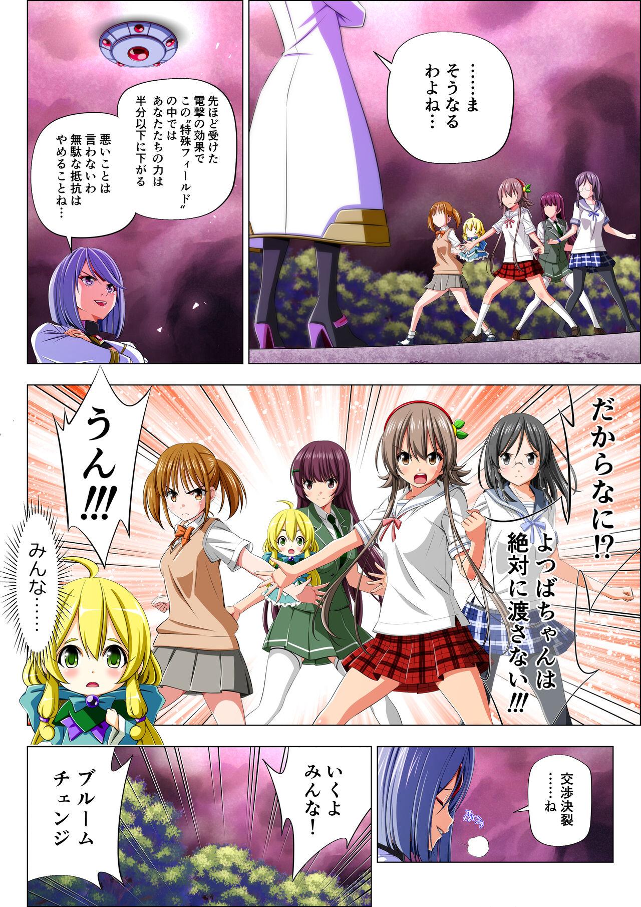 Yotsuba no Senki Clover Rose Ch. 5 | 四叶战姬 四叶草玫瑰 第五话 21