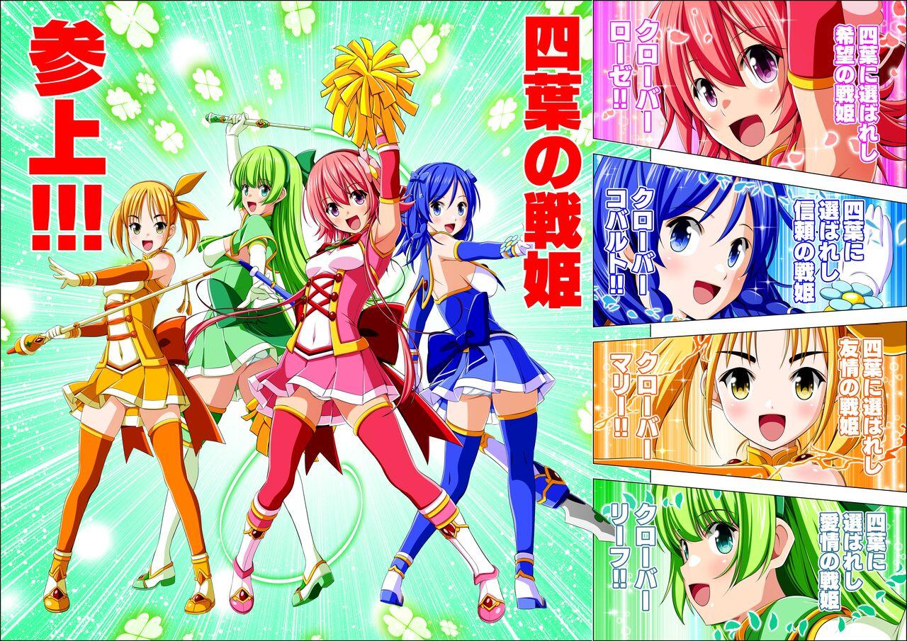 Yotsuba no Senki Clover Rose Ch. 5 | 四叶战姬 四叶草玫瑰 第五话 25