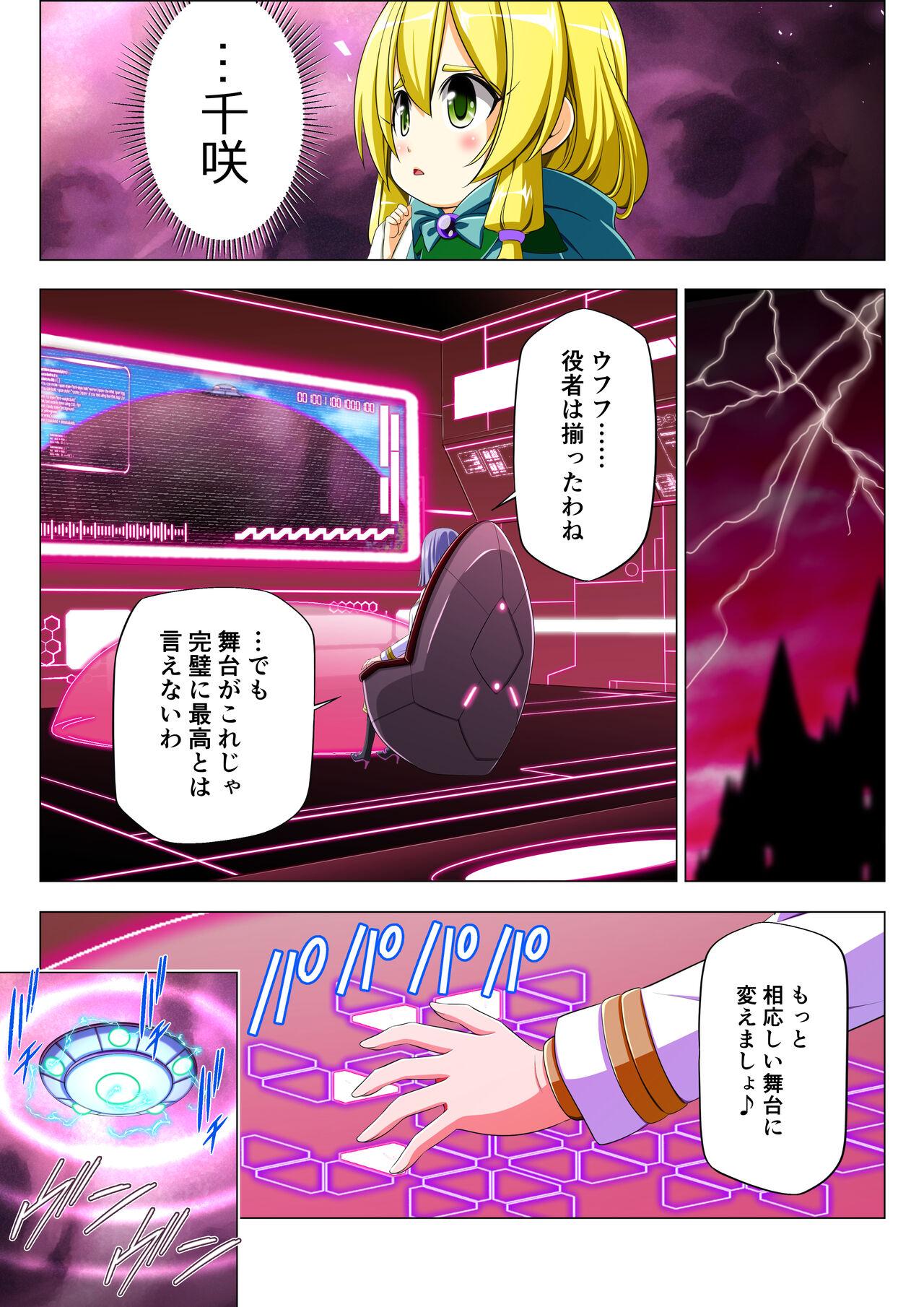 Yotsuba no Senki Clover Rose Ch. 5 | 四叶战姬 四叶草玫瑰 第五话 27