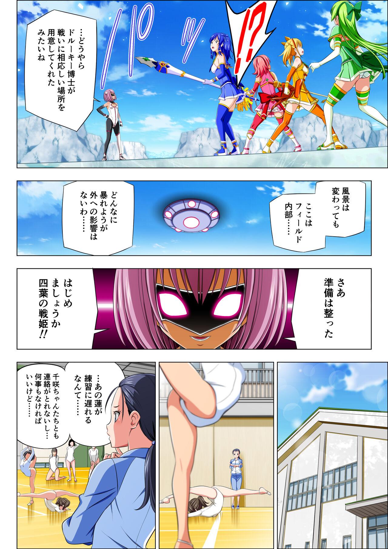 Yotsuba no Senki Clover Rose Ch. 5 | 四叶战姬 四叶草玫瑰 第五话 28