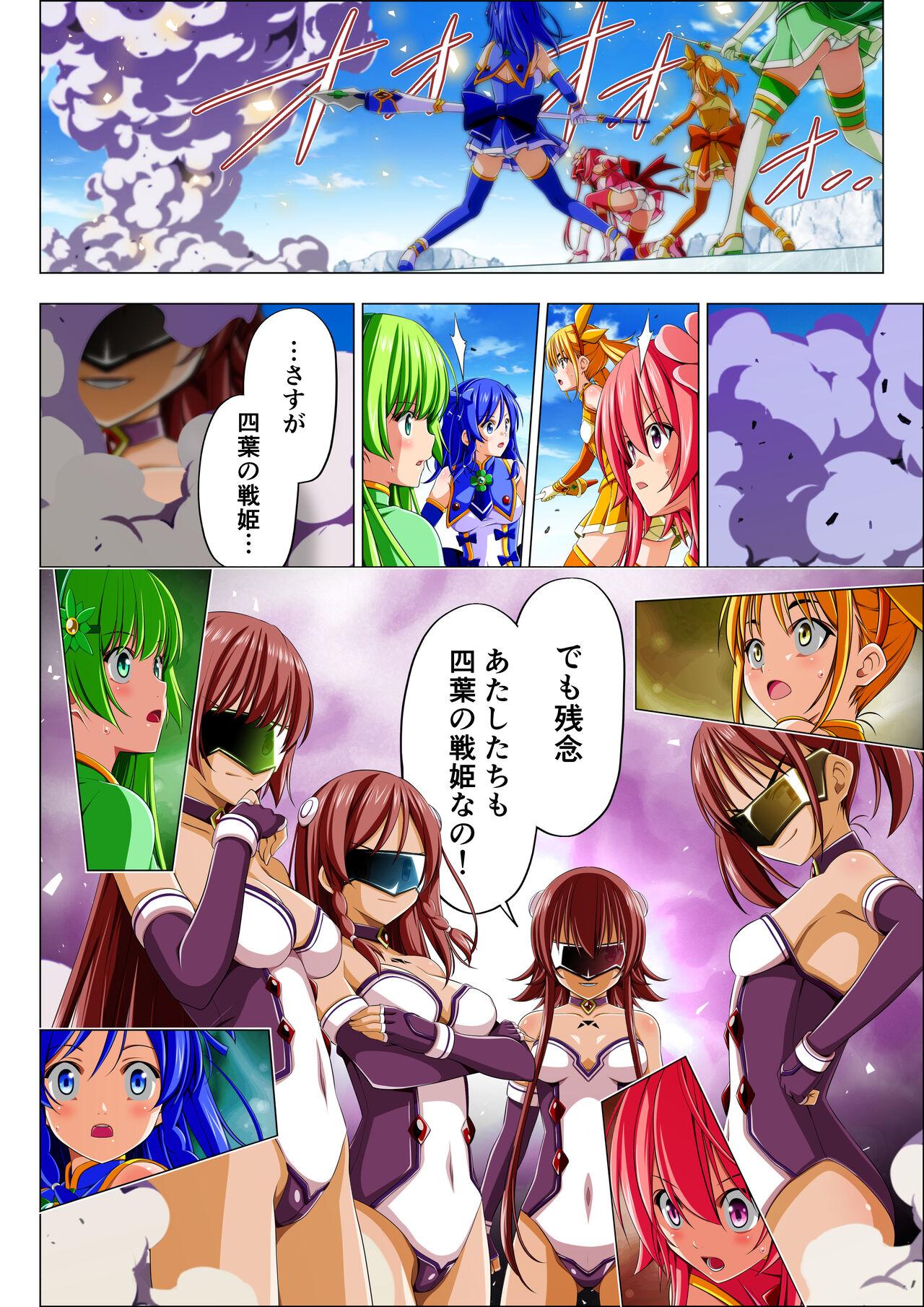 Yotsuba no Senki Clover Rose Ch. 5 | 四叶战姬 四叶草玫瑰 第五话 32