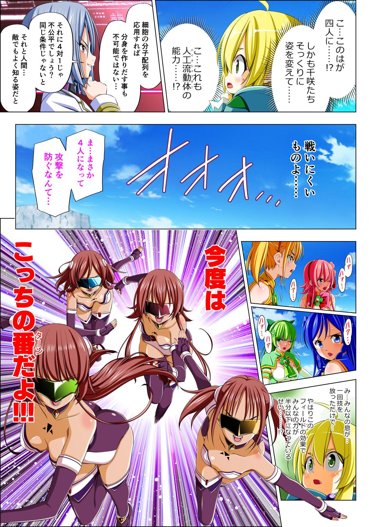Yotsuba no Senki Clover Rose Ch. 5 | 四叶战姬 四叶草玫瑰 第五话 33