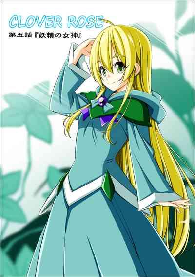 Yotsuba no Senki Clover Rose Ch. 5 | 四叶战姬 四叶草玫瑰 第五话 3